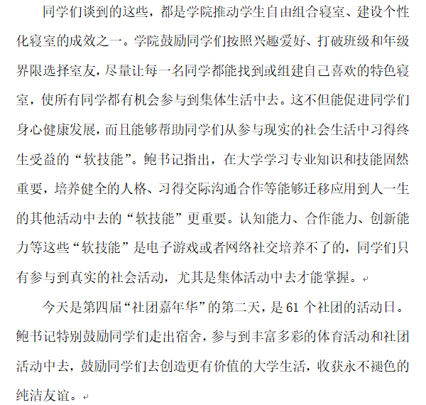 职教所：茶话日2.png