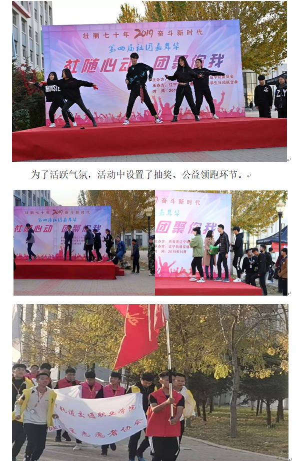团委：嘉5.png