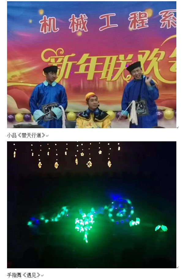 机械：晚会6.png