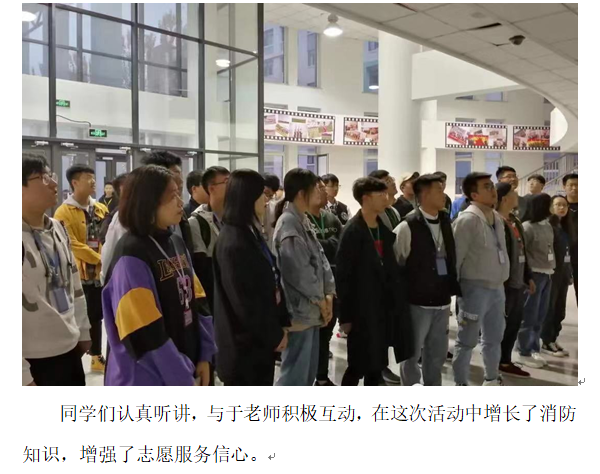 保卫处：消防志愿2.png