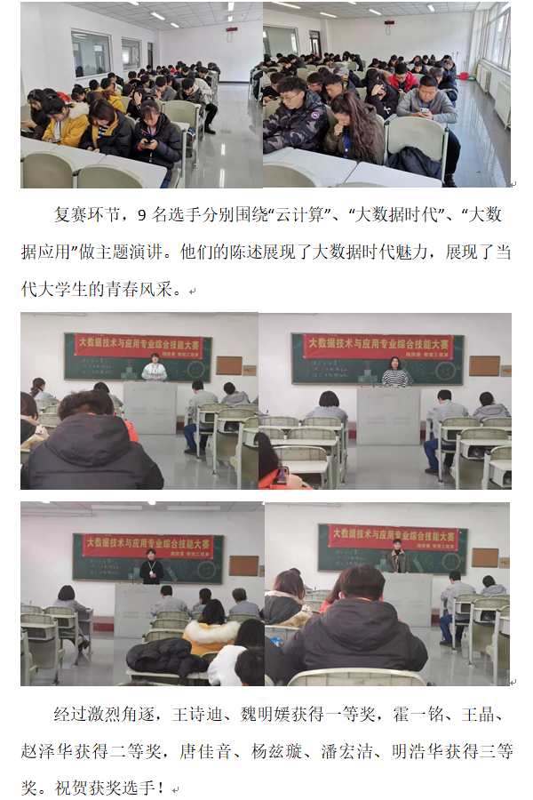 管理：大数据2.png