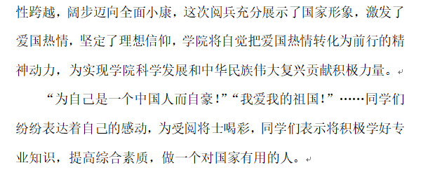 宣传：国庆大阅兵4.png