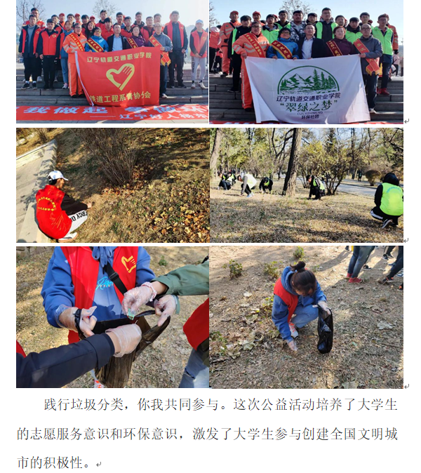 铁道：志愿2.png