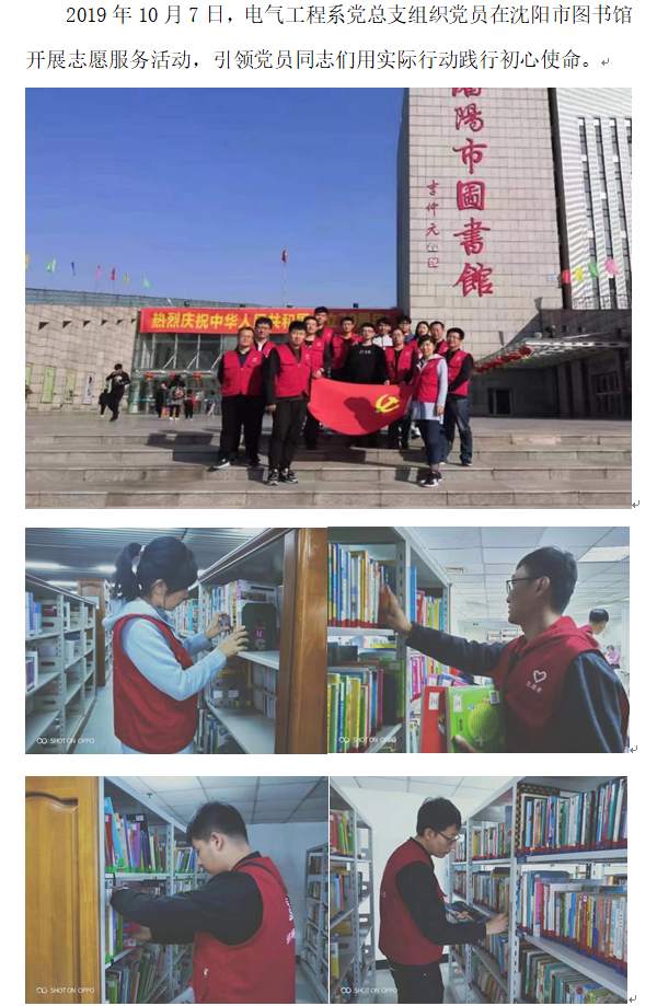 电气：志愿服务1.png