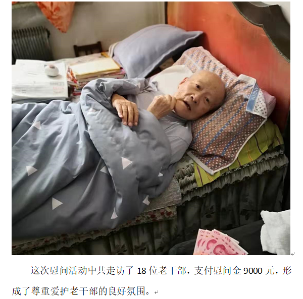 工会：走访活动3.png