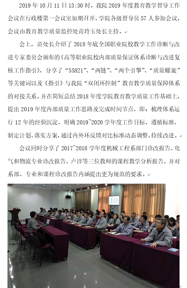 质监处：大会1.png