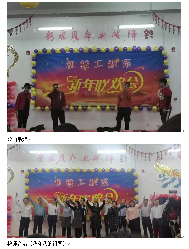机械：晚会4.png