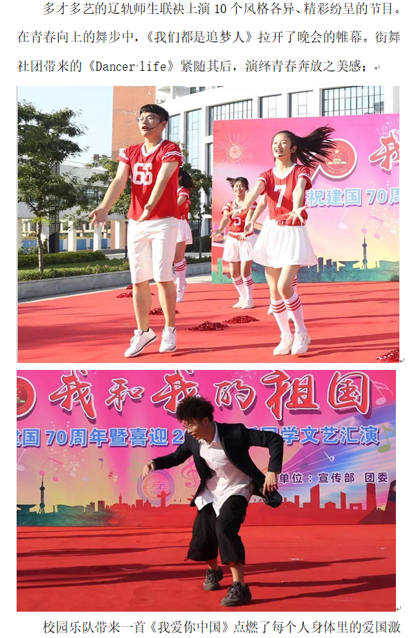 宣传：晚会2.png