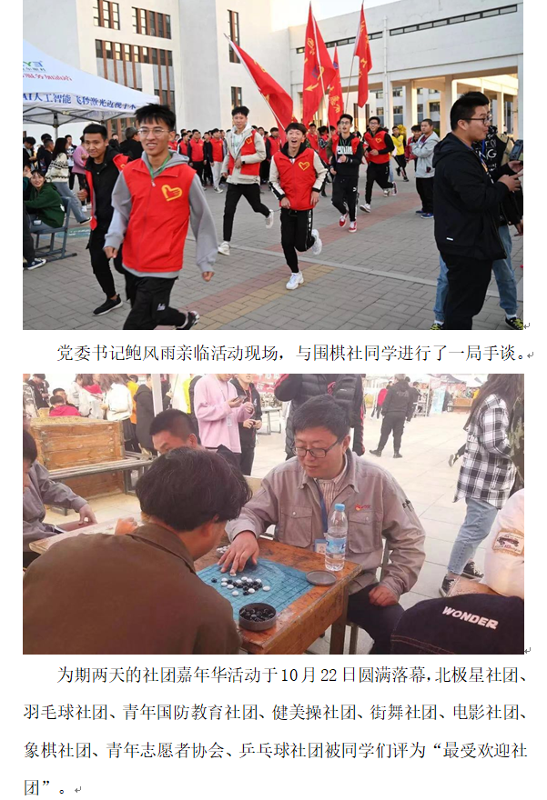 团委：嘉6.png