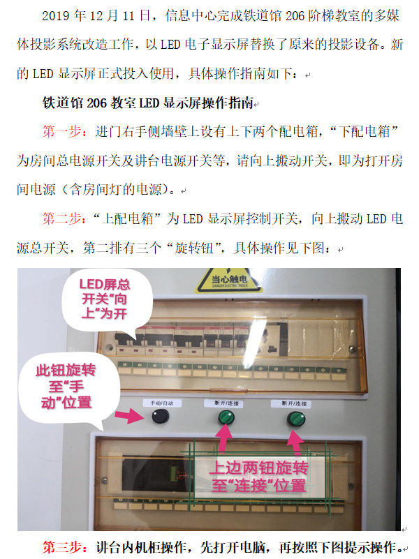 信息中心：多媒体改造1.png