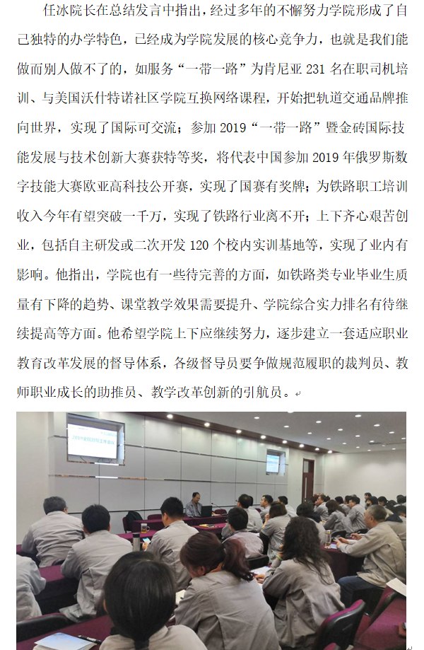 质监处：大会2.png