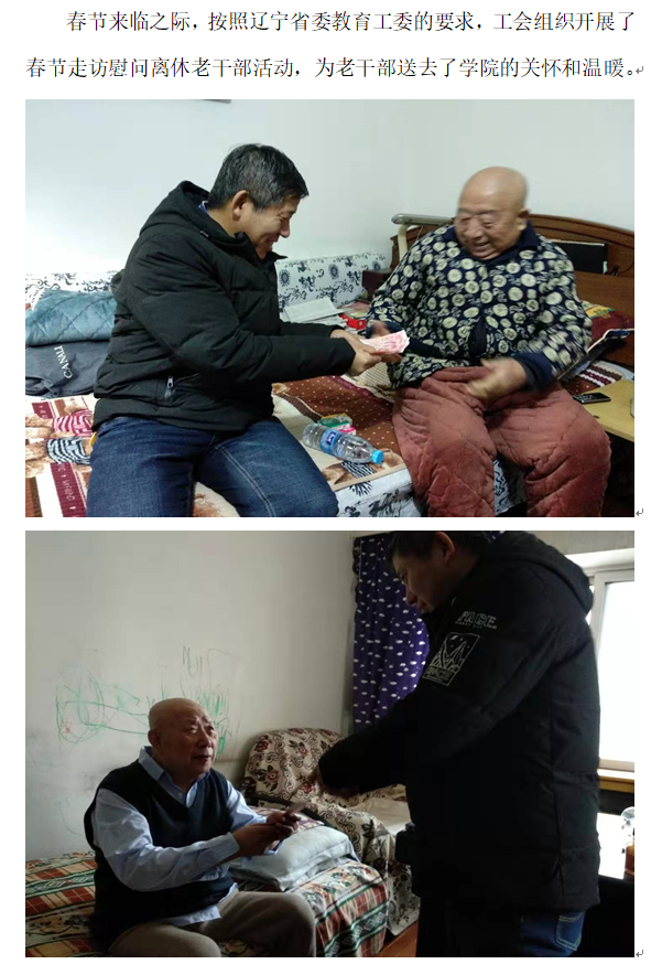 工会：走访活动1.png
