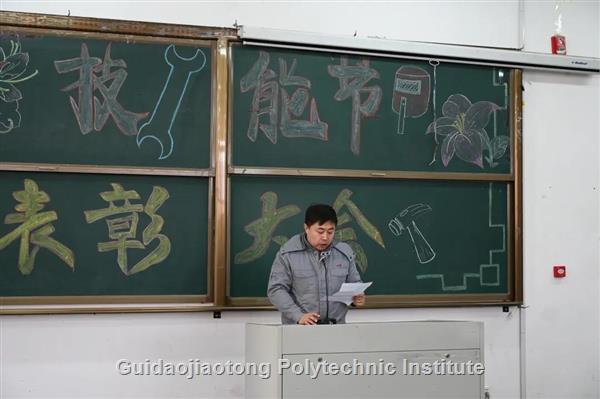 技能节表彰.jpg 技能节表彰.jpg