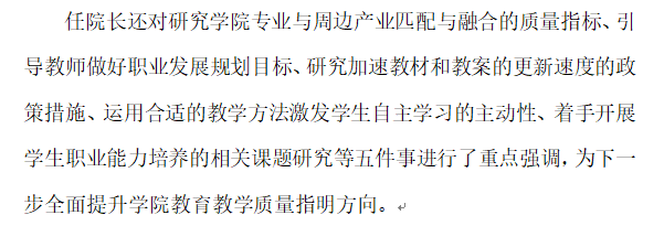 质监处：大会3.png