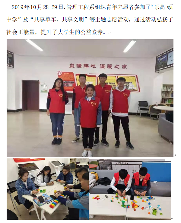 管理：志愿服务1.png