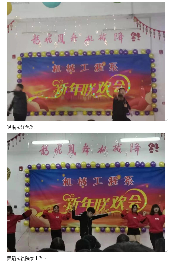 机械：晚会5.png