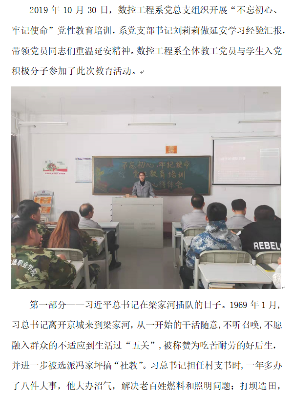 数控：教育活动1.png