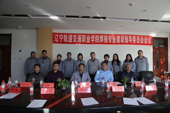 焊接专业建设指导委员会会.png 焊接专业建设指导委员会会.png