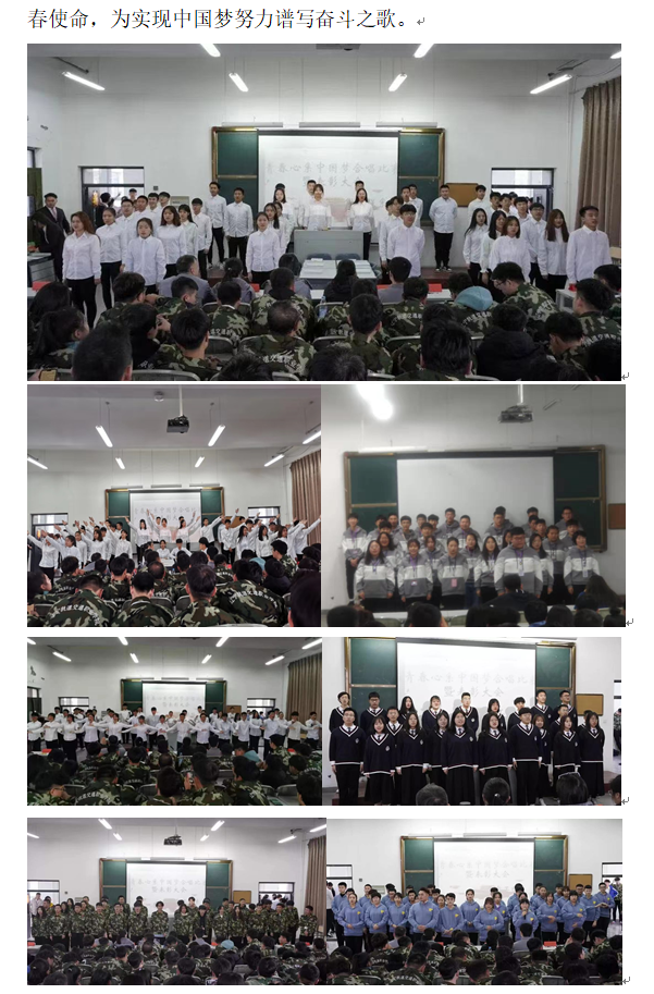 信息：合唱比赛2.png