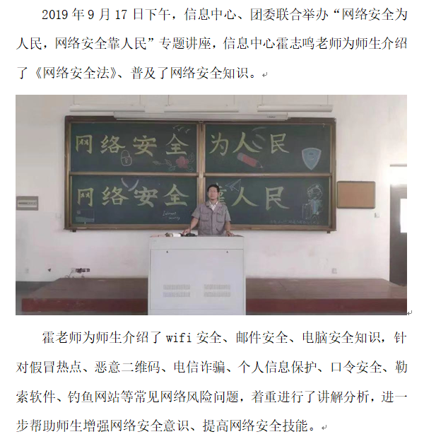 团委：讲座1.png