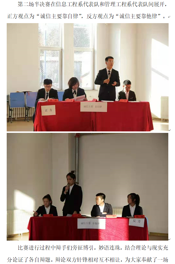 团委：辩论半2.png