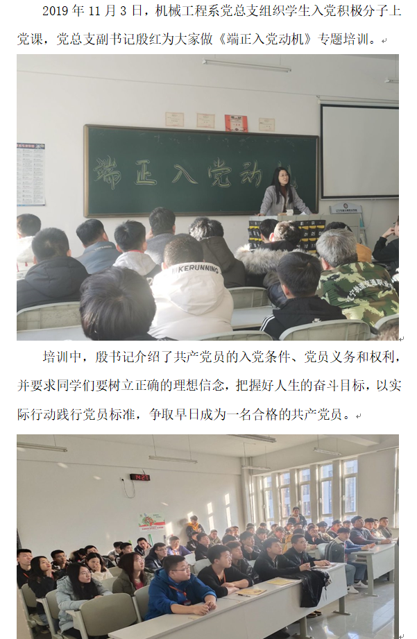 机械：党课.png