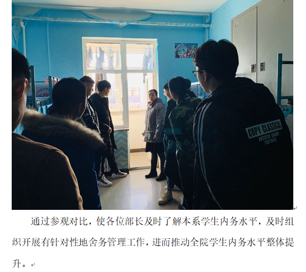 学生处：干部参观2.png