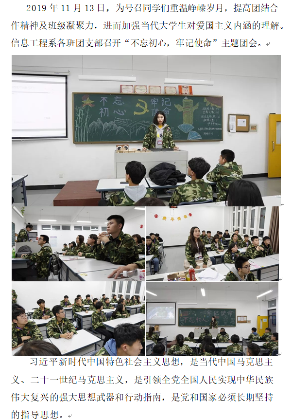 信息：团会1.png