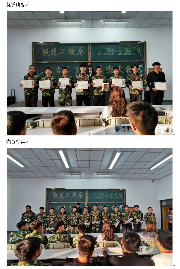 铁道：表彰大会2.png