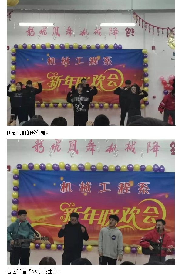 机械：晚会11.png