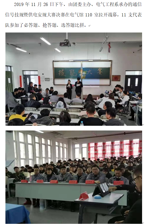 电气：技规决赛1.png