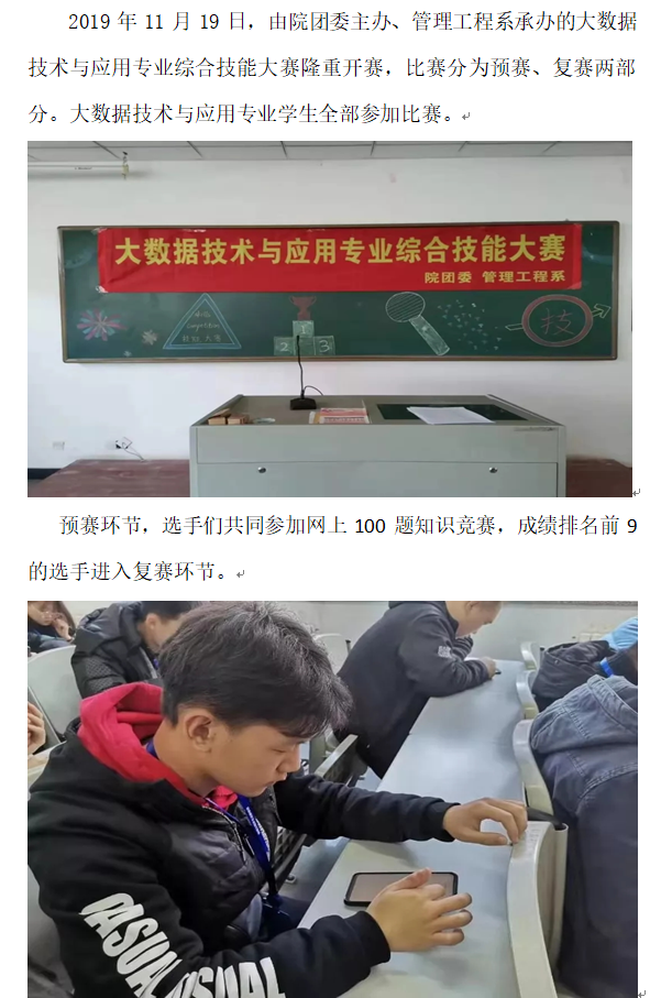管理：大数据1.png