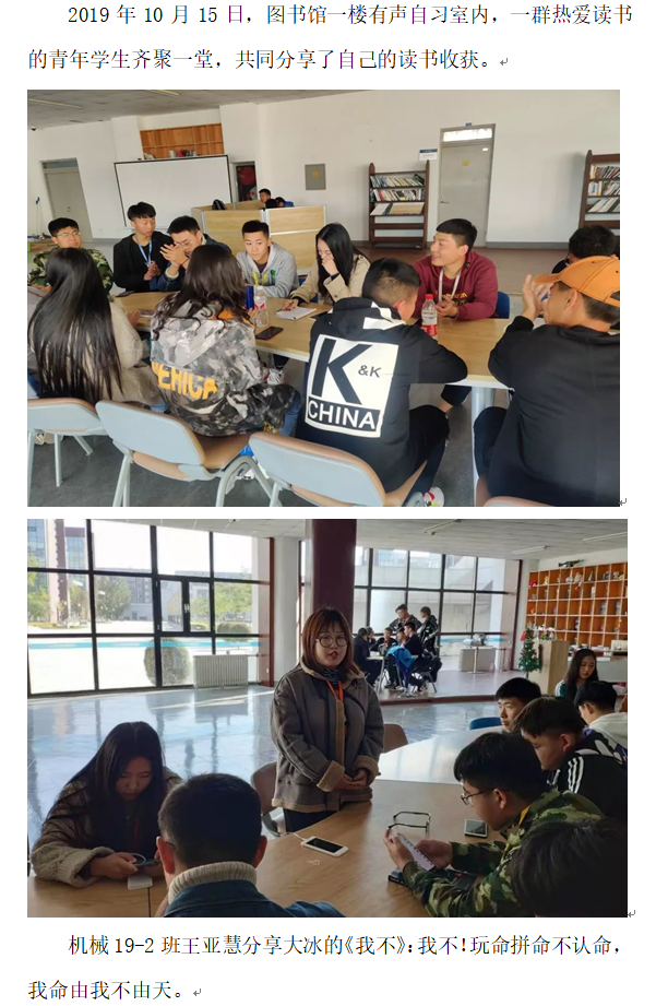 团委：读书分享会1.png