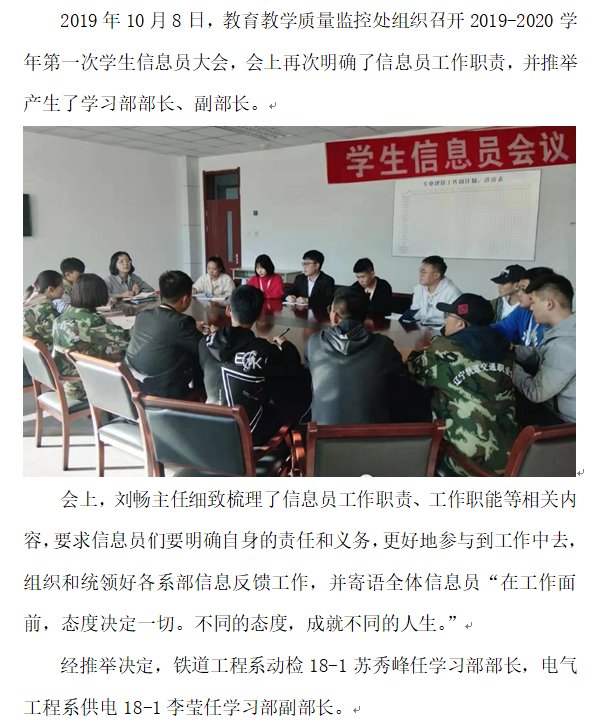 质监：会.png