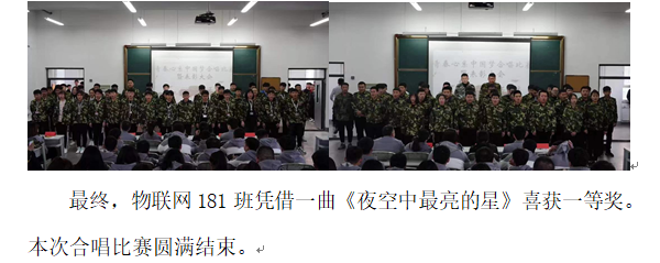 信息：合唱比赛3.png