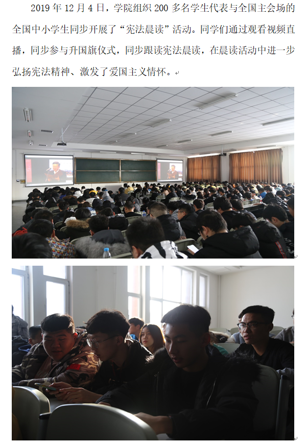 宣传部：宪法日1.png