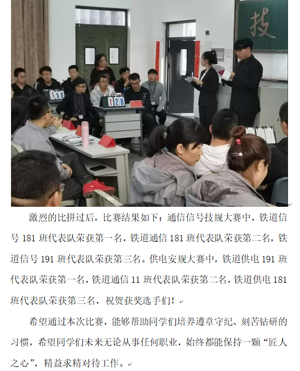 电气：技规决赛2.png