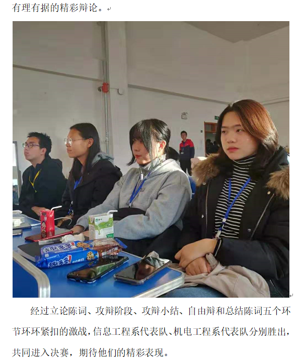 团委：辩论半3.png