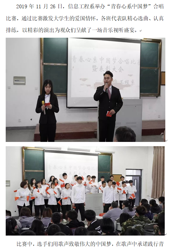 信息：合唱比赛1.png