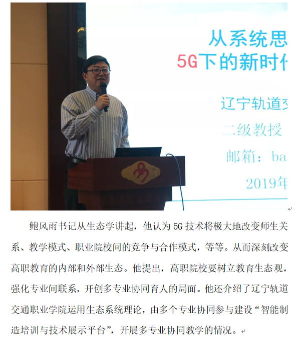 职教所：对口会3.png