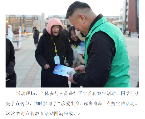 保卫处：禁毒4.png