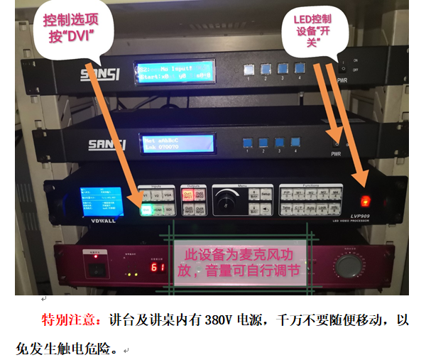 信息中心：多媒体改造2.png