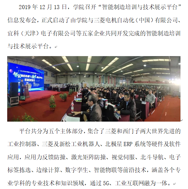 宣传部：大会1.png