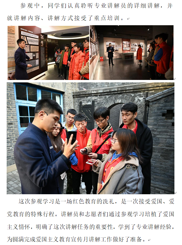团委：参观中共满洲省委2.png