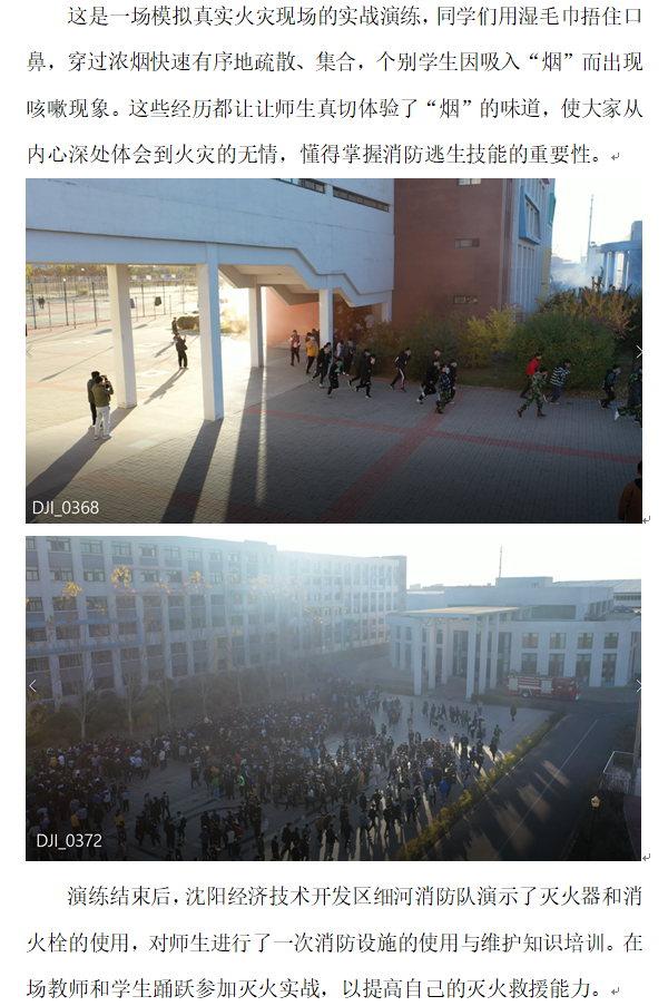 保卫处：演练2.png