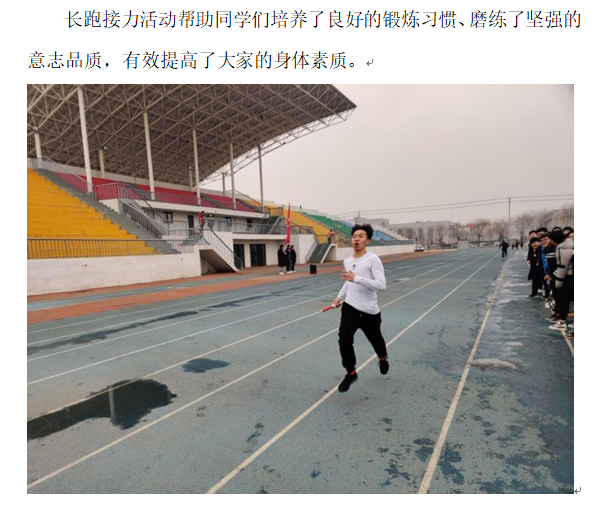 机械：长跑2.png