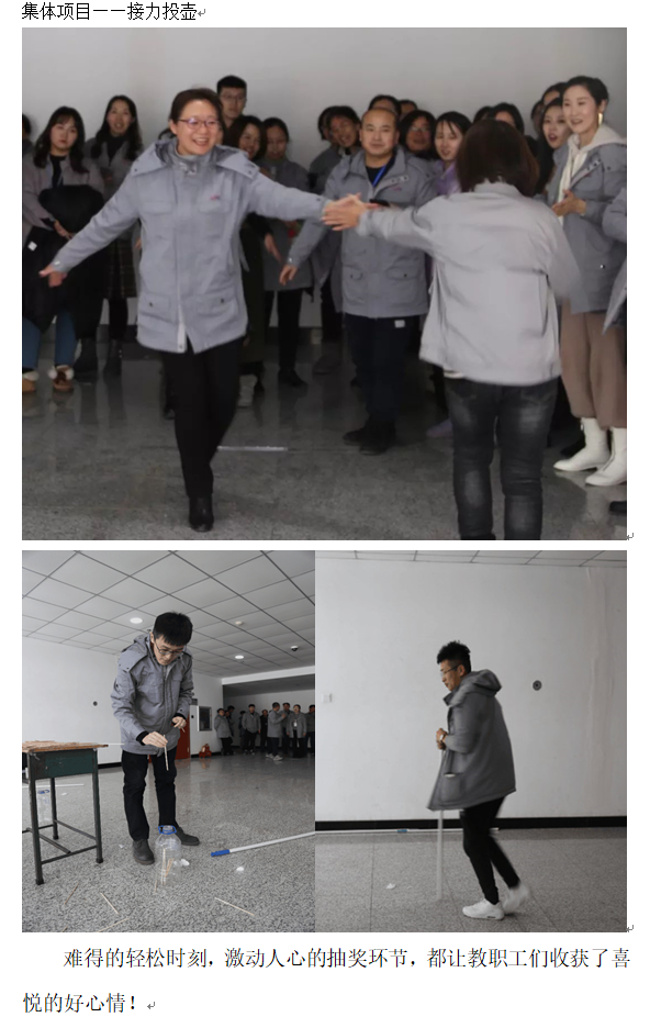 工会：游艺活动3.png