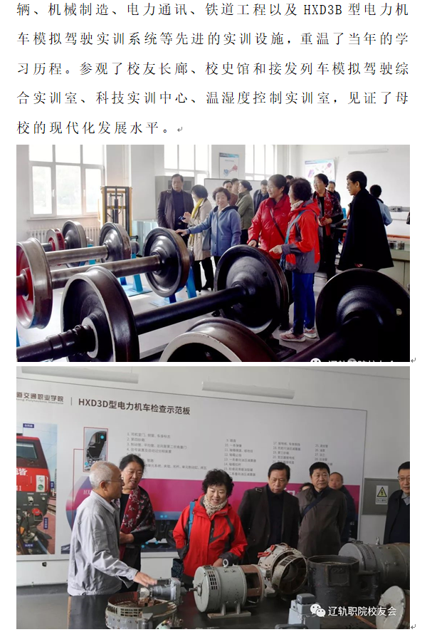 74届校友2.png