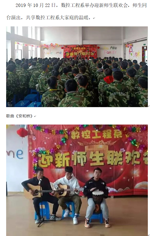 数控：联欢会1.png