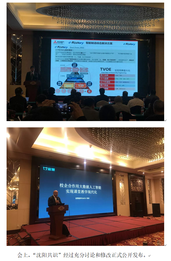 职教所：对口会6.png